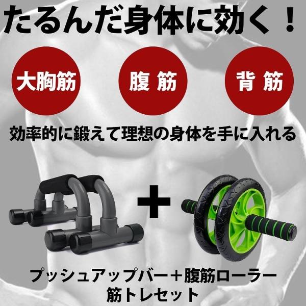 筋トレセット、ダンベル、プッシュアップバー、腹筋ローラー（ダンベル
