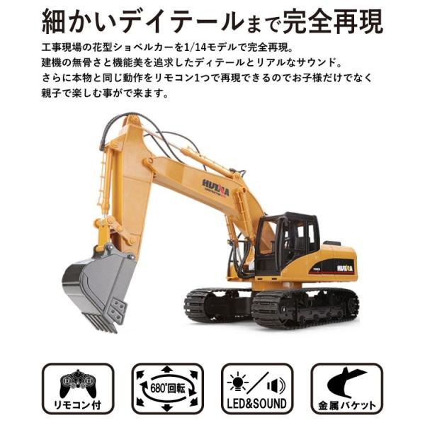 ラジコンカー パワーショベルカー オフロード ラジコン 子供