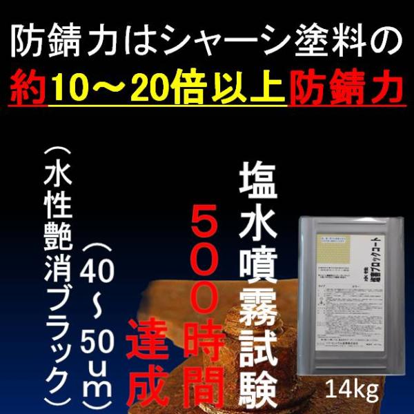 シャーシブラック 艶消しブラック 約10倍以上の 防錆力 錆止め シャーシブラック 艶消しブラック 約10倍以上の 防錆力 錆止め