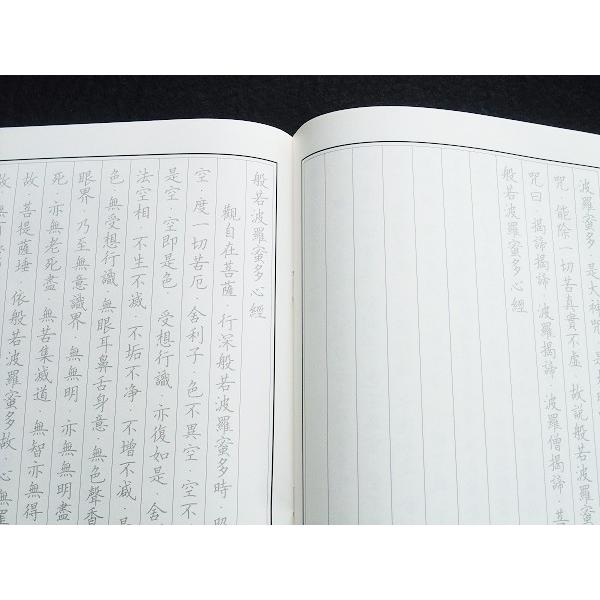 写経セット なぞり書き 般若心経 替え芯 ケース付き 写経用紙 黒 金泥 ペン付き /【Buyee】