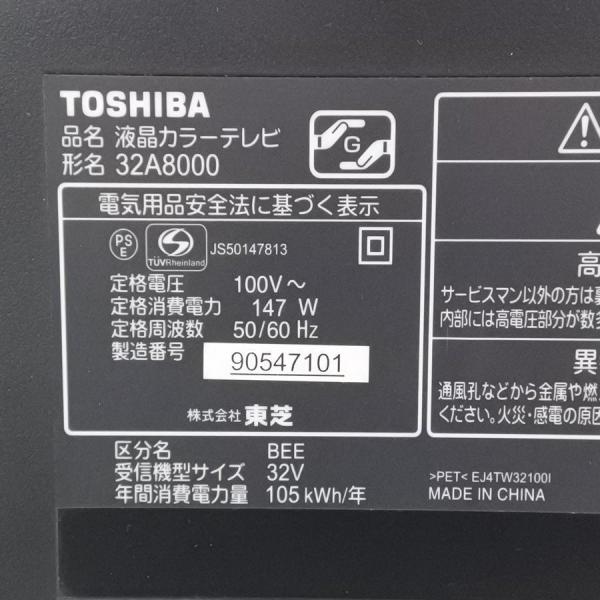 引取り限定】中古 東芝 レグザ 32V型液晶テレビ 32A8000 TOSHIBA REGZA