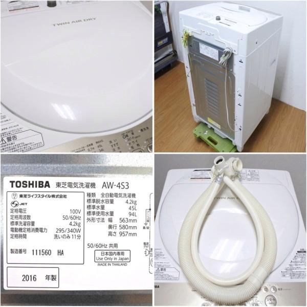 中古 TOSHIBA 東芝 全自動洗濯機 4.2kg AW-4S3(W) ホワイト系 2016年製