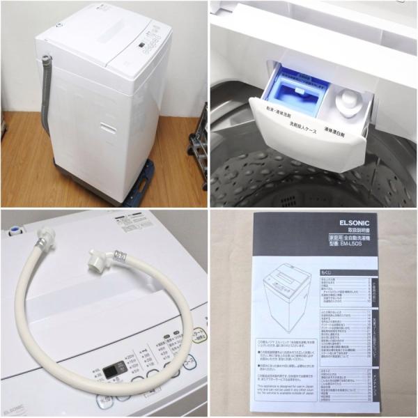 中古 ELSONIC エルソニック 全自動洗濯機 5.0kg EM-L50S ノジマ 180日