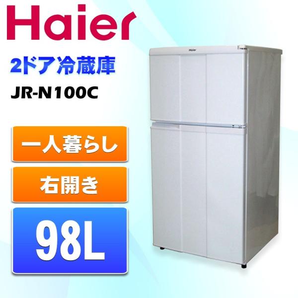 中古 Haier ハイアール 98L 2ドア冷蔵庫 JR-N100C ホワイト 2011年製