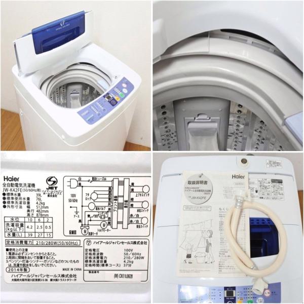 中古 Haier ハイアール 全自動洗濯機 4.2kg JW-K42FE ホワイト 2014年製 180日保証 /【Buyee】