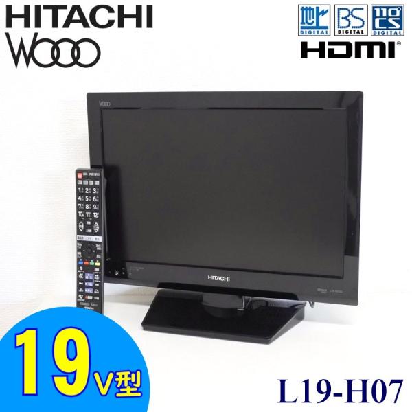 19インチ テレビ 日立 L19-H07(B) - テレビ