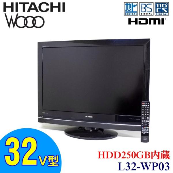 中古 HITACHI 日立 32V型 ハイビジョン液晶テレビ Wooo L32-WP03 