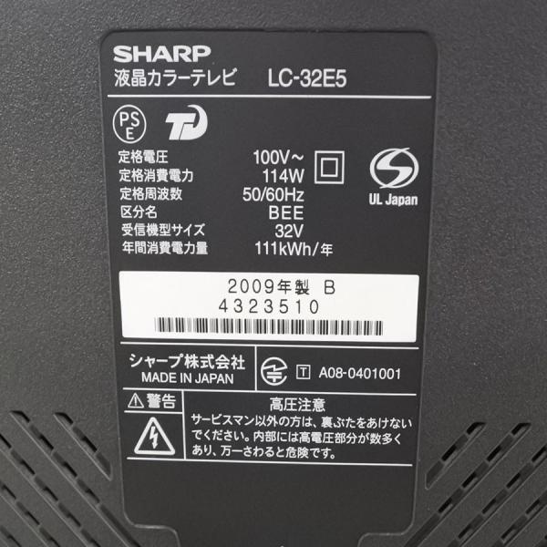 引取り限定】中古 SHARP AQUOS 32V型液晶テレビ LC-32E5