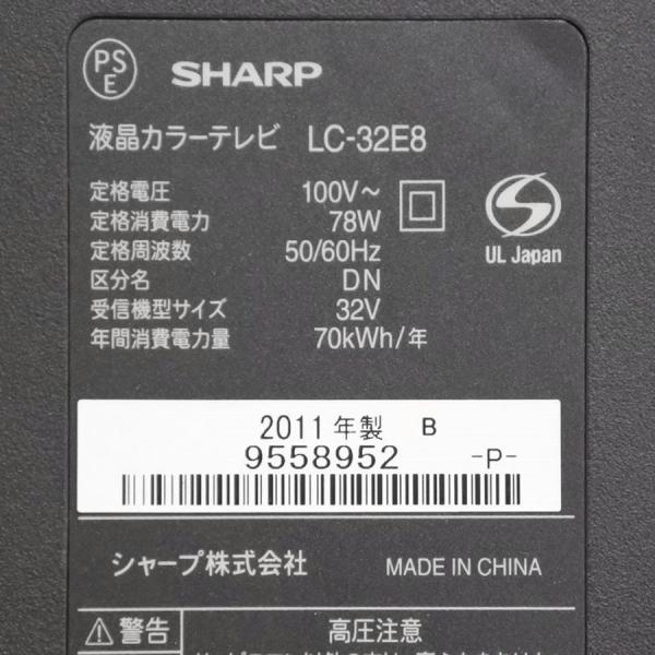 中古 SHARP AQUOS 32V型 ハイビジョン液晶テレビ アクオス LC-32E8 地