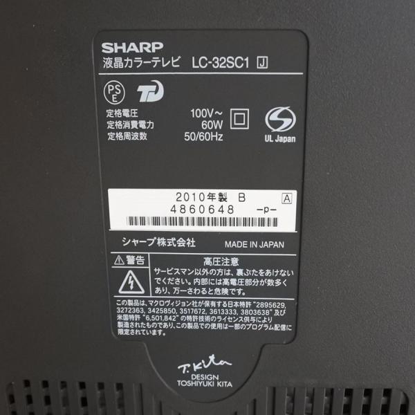 引取り限定】中古 SHARP LED AQUOS 32V型 液晶テレビ LC-32SC1 シャープ アクオス /【Buyee】