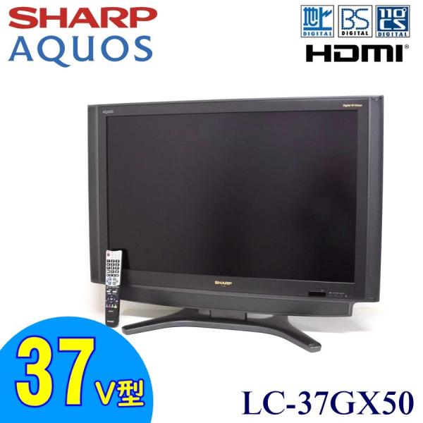 ☆2008年製☆シャープ37型TVフルハイビィジョン LC-37GX50 7 11 - テレビ