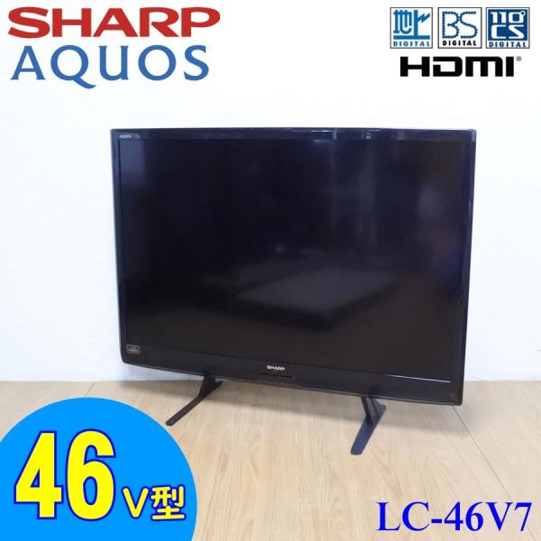 SHARP シャープ AQUOS アクオス LC-46V7 液晶テレビ 【公式通販】