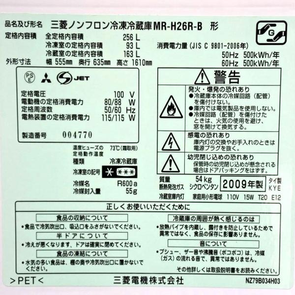 新品 東京発 ☆適格請求書発行可☆】MITSUBISHI 三菱 ET-940BH-L なけれ 【