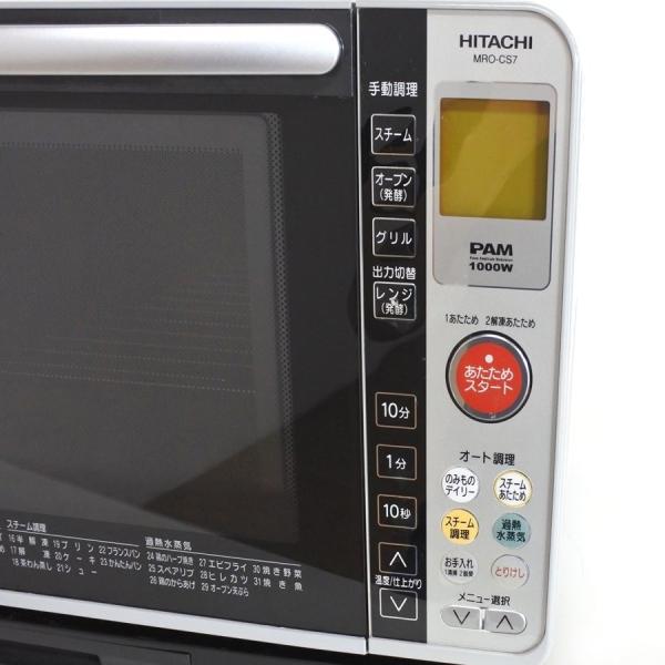 中古HITACHI 日立オーブンレンジMRO-CS7 ヘルシーシェフ22L ライト