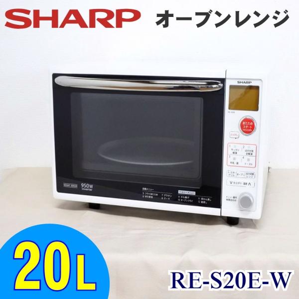 ●美品 SHARP オーブンレンジ 電子レンジ RE-CE7-KW 2020年製 SHARP オーブンレンジ 2020年製 電子レンジ RE-CE7-KW ホワイト