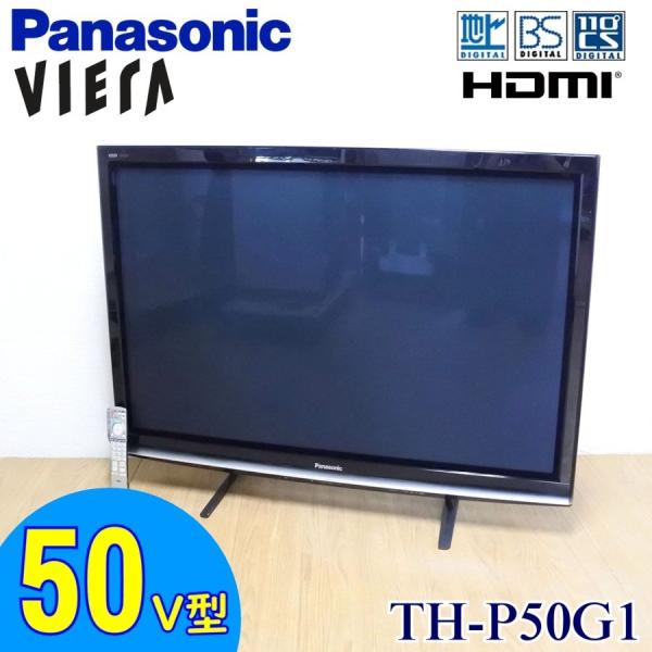 中古 Panasonic VIERA 50V型 ハイビジョンプラズマテレビ TH-P50G1 30 