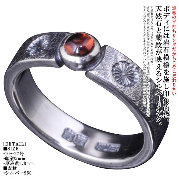 指輪 メンズ 龍頭 菊紋 平打ち シルバーリング 10号〜27号 ガーネット