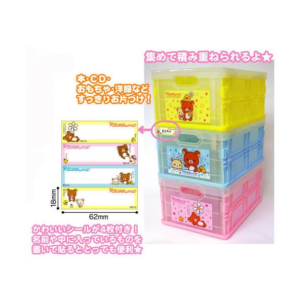 RILAKKUMA】リラックマ 折りたたみコンテナボックス2nd /【Buyee 