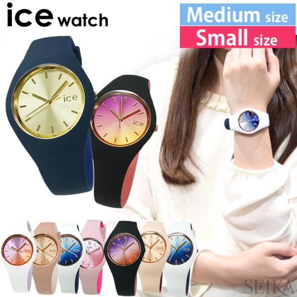 時計 アイスウォッチ ice watchアイス デュオ シック ICE duo chic