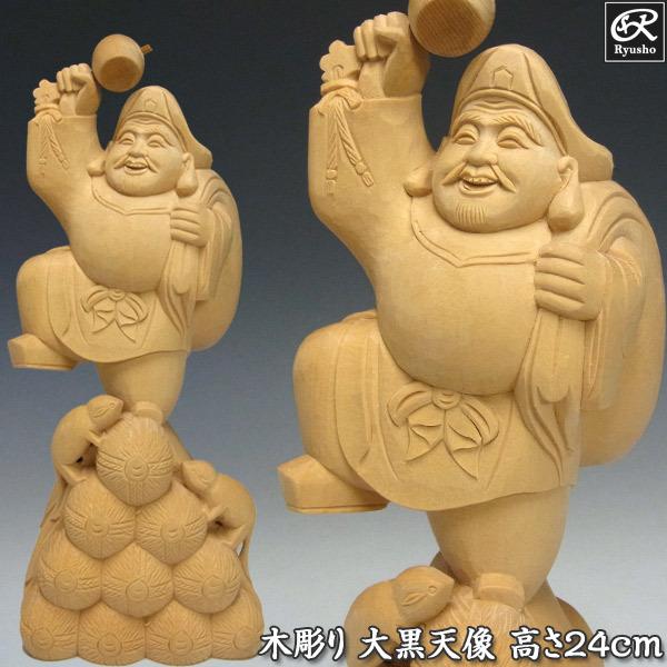 木彫り大黒天高さ24cm 置物ねずみ付き七福神縁起物/【Buyee】 bot-online