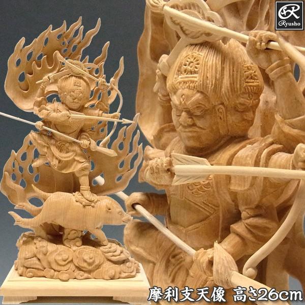 摩利支天高さ26cm 榧製木彫り仏像/【Buyee】 bot-online