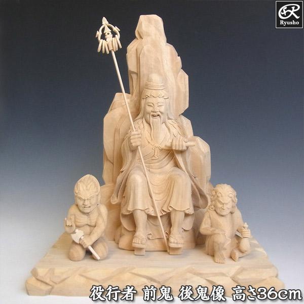 木彫り、役行者、テラダ様指定 彫刻・オブジェ