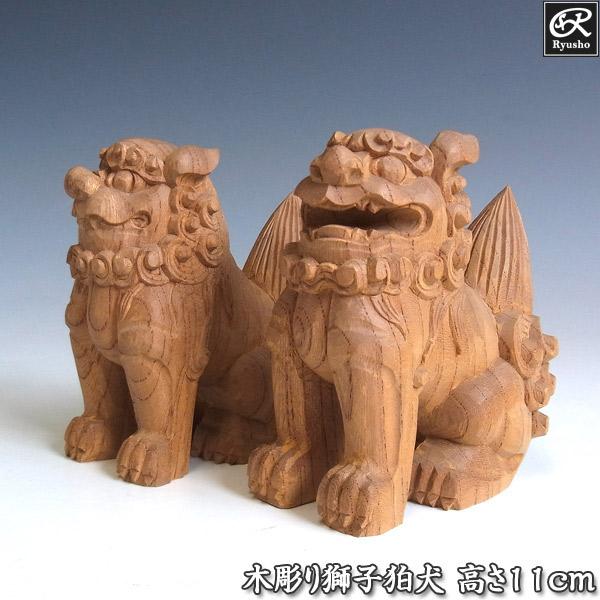 国産欅木彫り獅子狛犬置物高さ11cm /【Buyee】 bot-online