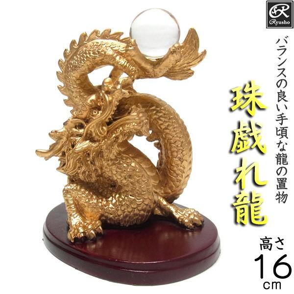 風水龍 置物 開運珠戯れ龍 16cm /【Buyee】 Buyee - Japanese