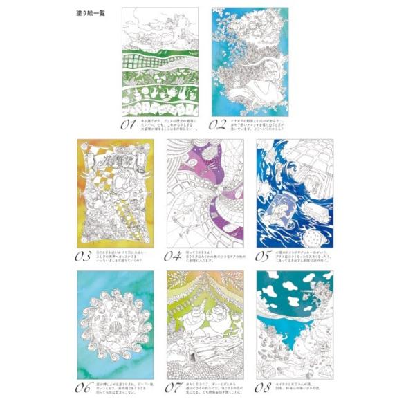 ショウワノート ぬりえ イラスト:PAPER ROCK ふしぎのくにの