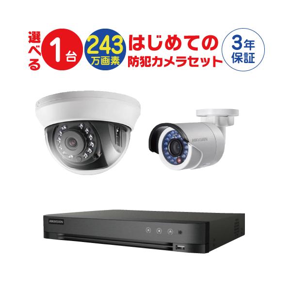 防犯カメラ 家庭用 屋外 屋内 選べる 1台 4ch レコーダー セット HDD別売 243万画素 HD-TVI FIXレンズ 赤外線カメラ 遠隔監視  /【Buyee】 Buyee - Japanese Proxy Service | Buy from Japan!