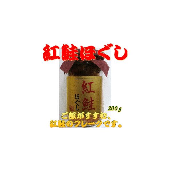 【紅鮭ほぐし】道南冷蔵　紅鮭　フレーク　北海道　送料無料 Amazon.co.jp: あらほぐし紅鮭 90g×2瓶 北海道 鮭フレーク