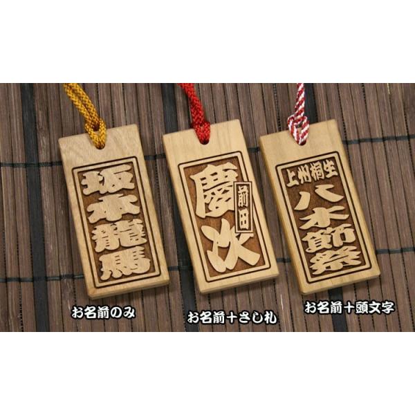 全面彫刻絵札 喧嘩札（祭札）ひば木札（大）両面 /【Buyee】