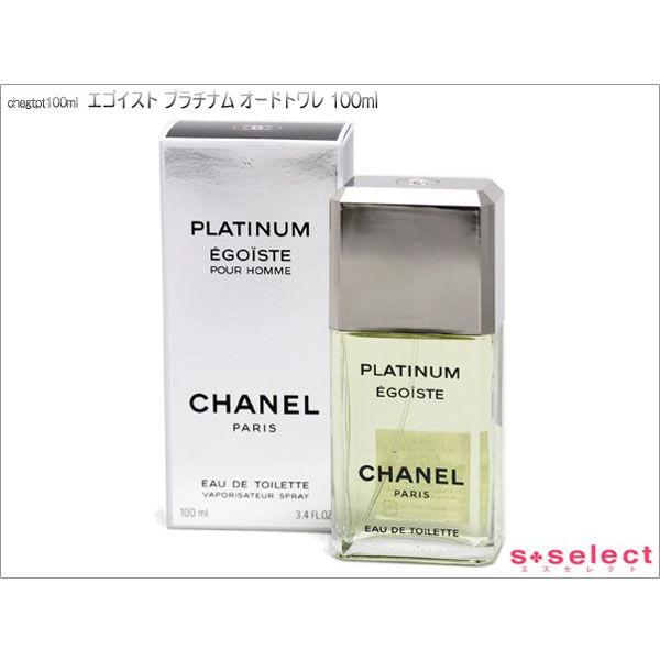 シャネル CHANEL エゴイスト プラチナム オードトワレ EDT 100ml 香水 