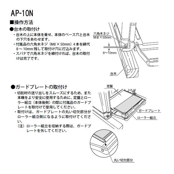 京セラ(リョービRYOBI) 自動カンナAAP-10Nと小型手押カンナAHL-6A 完全セット /【Buyee】