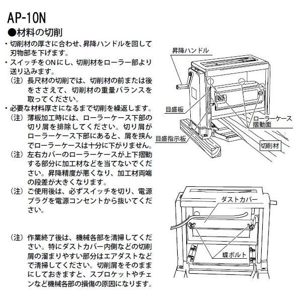 京セラ(リョービRYOBI) 自動カンナAAP-10Nと小型手押カンナAHL-6A 完全セット /【Buyee】