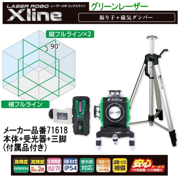 モバイルバッテリをサービス シンワ測定レーザーロボ 墨出し器 X Line