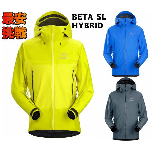 42%OFF ARC'TERYX ベータ SL ハイブリッド ジャケット BETA SL HYBRID