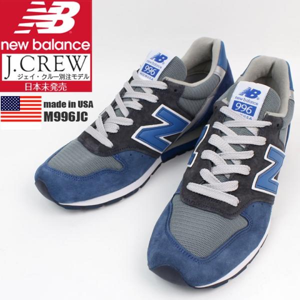 NEW BALANCE J.CREW M996F1 Neptune Blue