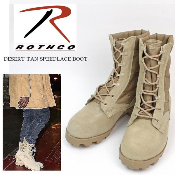 ロスコ ブーツ 3代目 JSB カニエ ウェスト BIGBANG ROTHCO SPEEDLACE JUNGLE BOOT ジャングルブーツ  コンバットブーツ メンズ ミリタリー rothco-5057 /【Buyee】 Buyee - Japanese Proxy Service |  Buy from Japan!