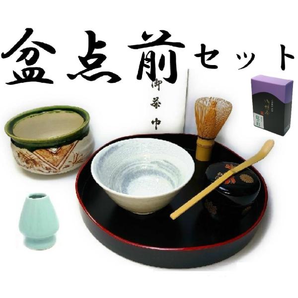 送料無料【茶器・茶道具】 盆点前セット９点山道盆セット盆略点