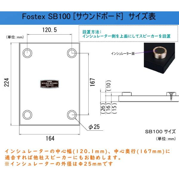 FOSTEX SB100 (フォステクス サウンドボード 2個1組) スピーカーインシュレーター /【Buyee】 Buyee - Japanese  Proxy Service | Buy from Japan!