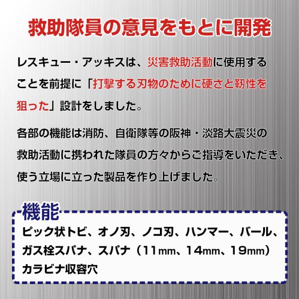 レスキューアッキスSD-01 災害救助隊員の意見をもとに開発された万能斧（防災 消火 消防 災害救助 救出 災害用品） /【Buyee】 Buyee  - Japanese Proxy Service | Buy from Japan!