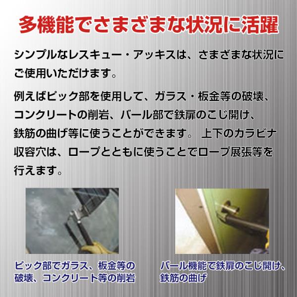 レスキューアッキスSD-01 災害救助隊員の意見をもとに開発された