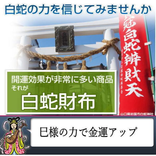 金運アップ・開運財布専門店 「財布屋」 財布職人が作る開運の財布