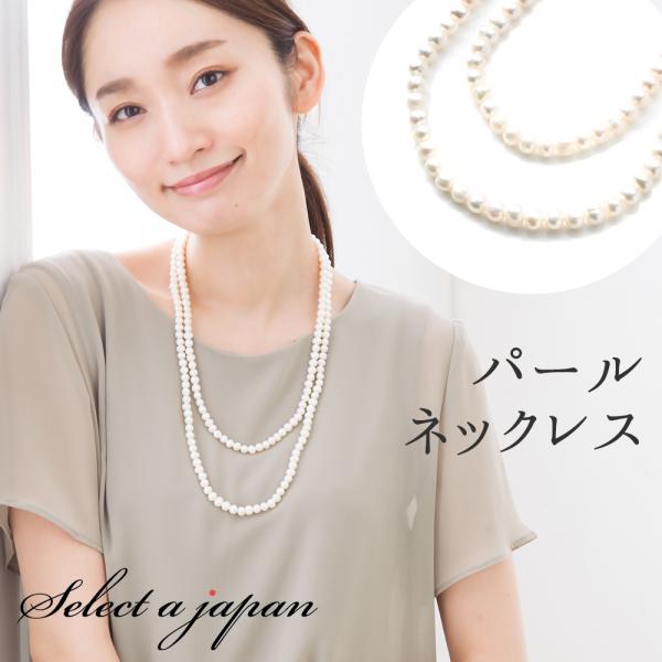 本真珠パール ロング ネックレス 約102㎝♪ 楽天市場】パール ネックレス ロング マチネ 本真珠 バロック