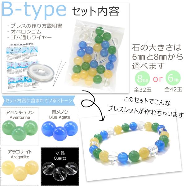 天然石、ビーズ、ブレスのゴムセット わかかっ