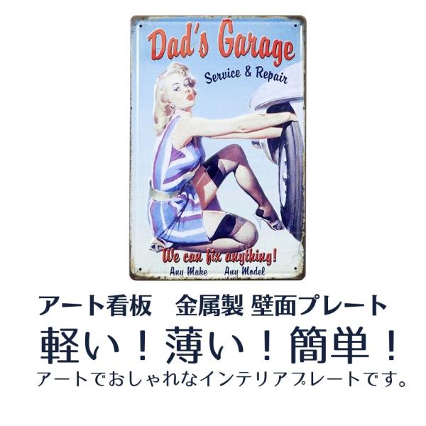 ブリキ看板 アメリカン雑貨 ROUTE66 今月の売れ筋 選べる看板 ルート66
