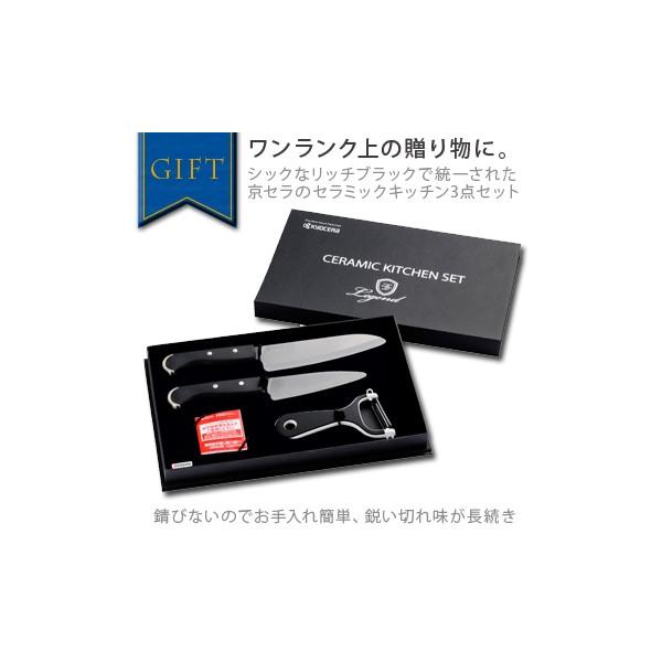 楽天市場】KYOCERA 京セラ セラミックキッチンセット GS3HS-BK