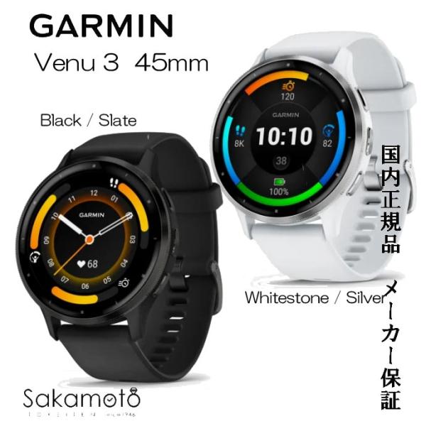 GARMINガーミン メーカー保証付 スマートウォッチ Venu 3 Whitestone / Silver 010-02784-40 Black /  Slate 010-02784-41 国内正規品 # /【Buyee】 Buyee - Japanese Proxy Service | Buy  from Japan!