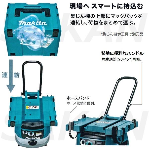 マキタ(makita) A-65115 連結工具箱(マックパック)専用 集じん機接続